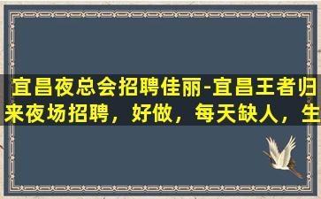百色夜场招聘